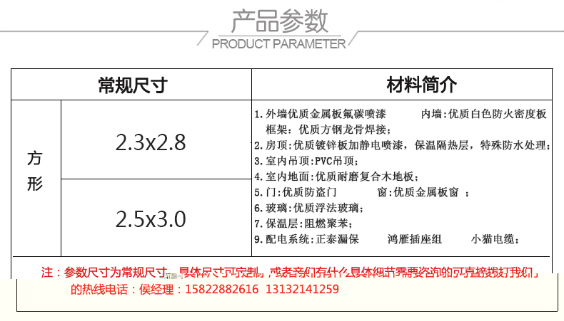 售貨亭規格